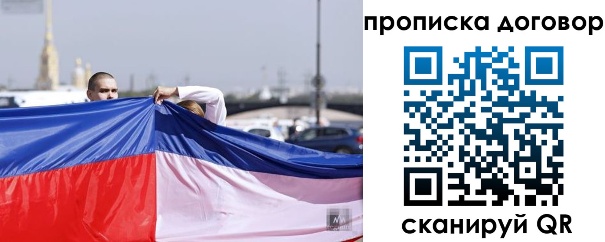 прописка гарантия в Костроме