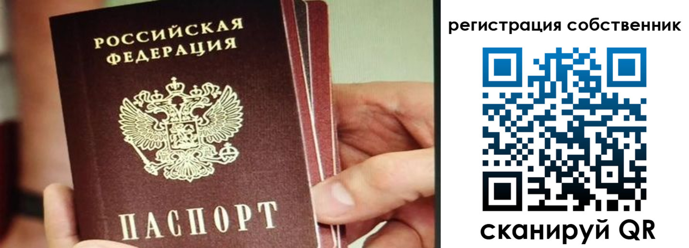 временная регистрация купить в Костроме