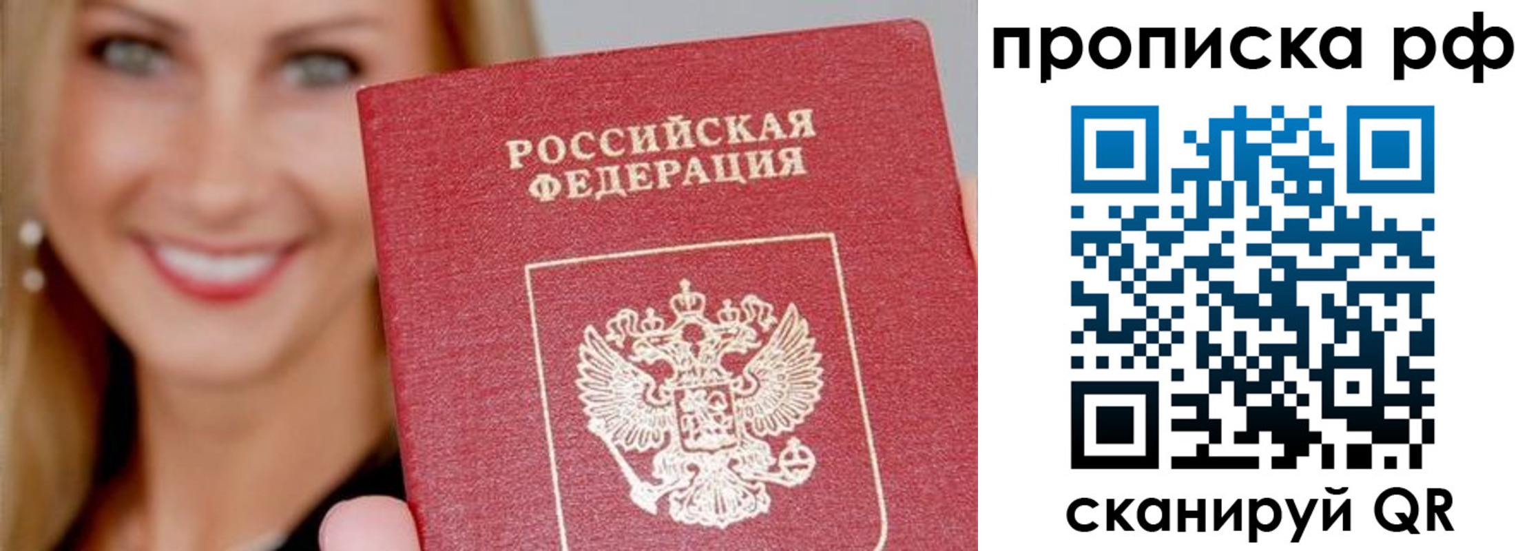прописка для военкомата в Костроме