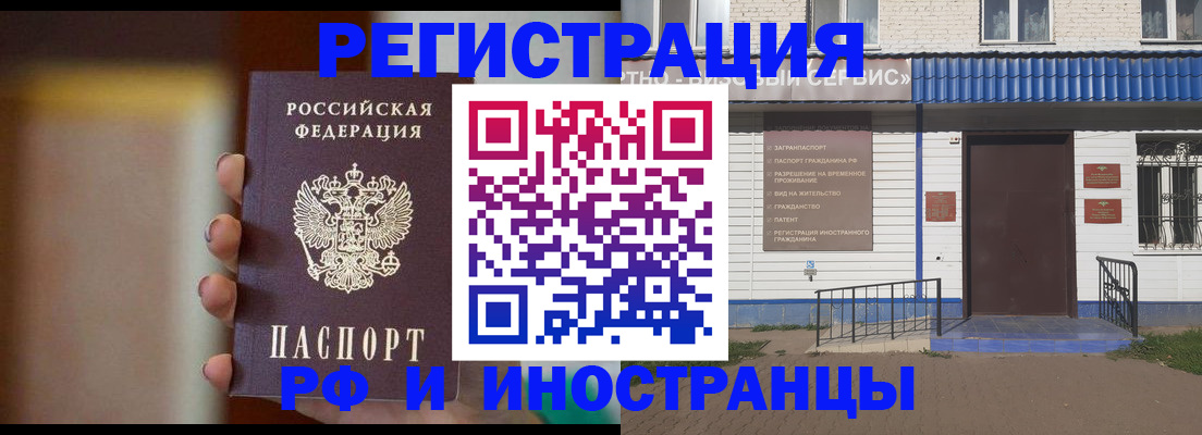 прописка паспорт в Костроме