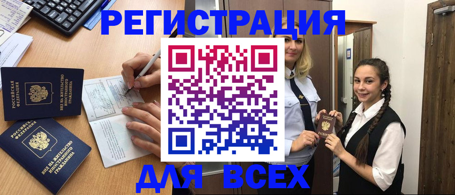 временная регистрация в Костроме