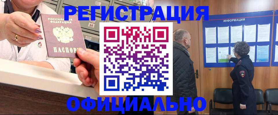 купить прописку в Костроме