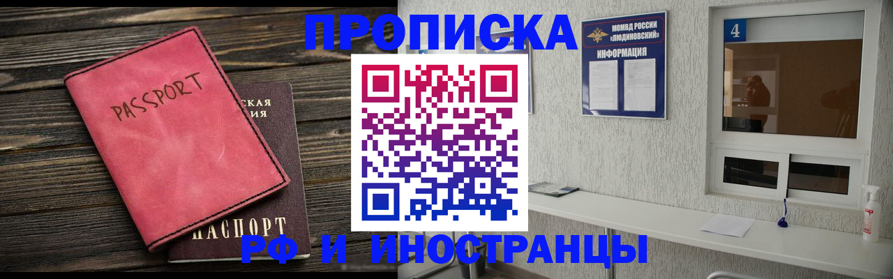 прописка поиск в Костроме