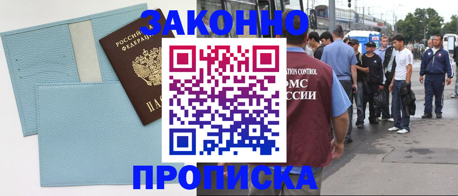 где прописаться в Костроме