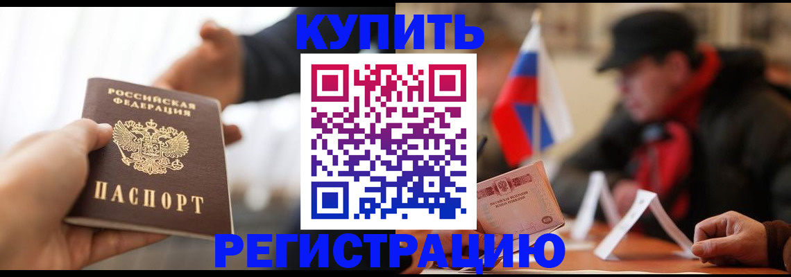 регистрация в Костроме