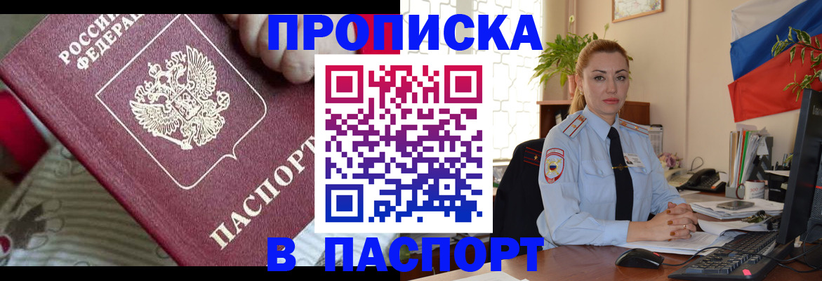 временная прописка в Костроме