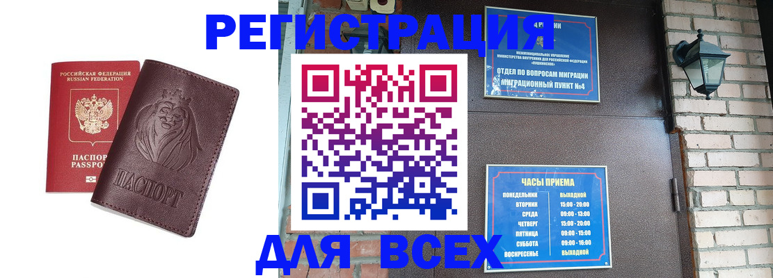 временная регистрация недорого в Костроме