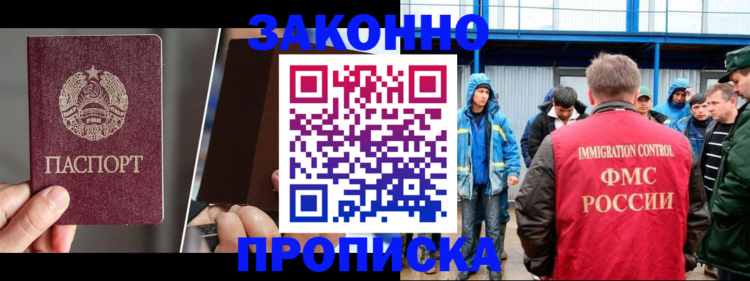 временная регистрация недорого в Костроме