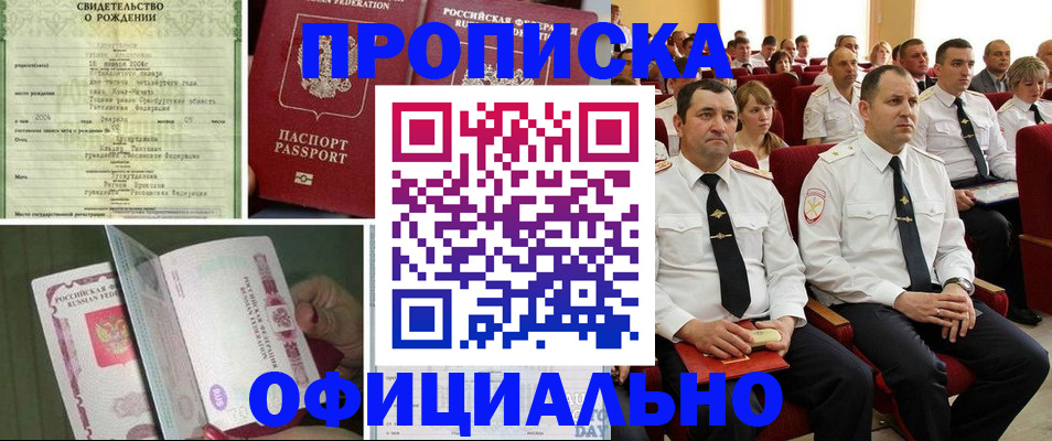 временная регистрация законно в Костроме